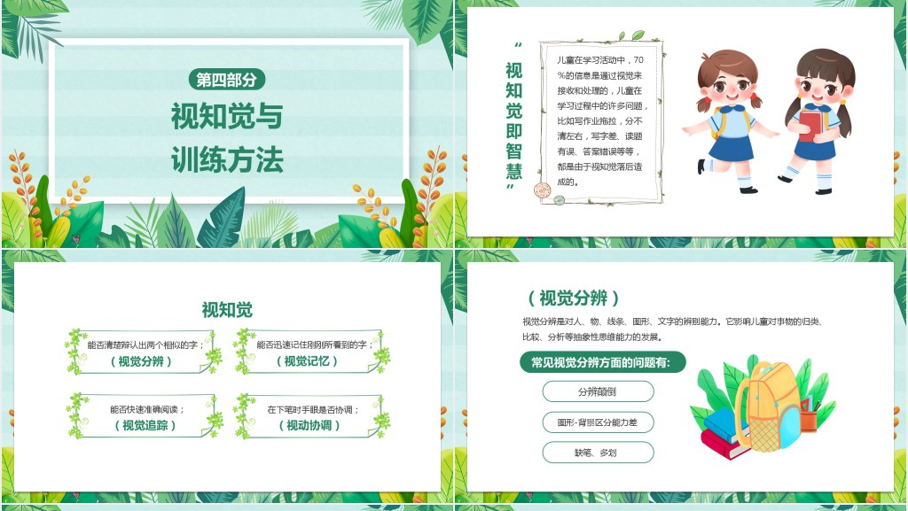 幼小衔接毕业班家长会讲座PPT模板 幼小衔接毕业班家长会讲座PPT模板