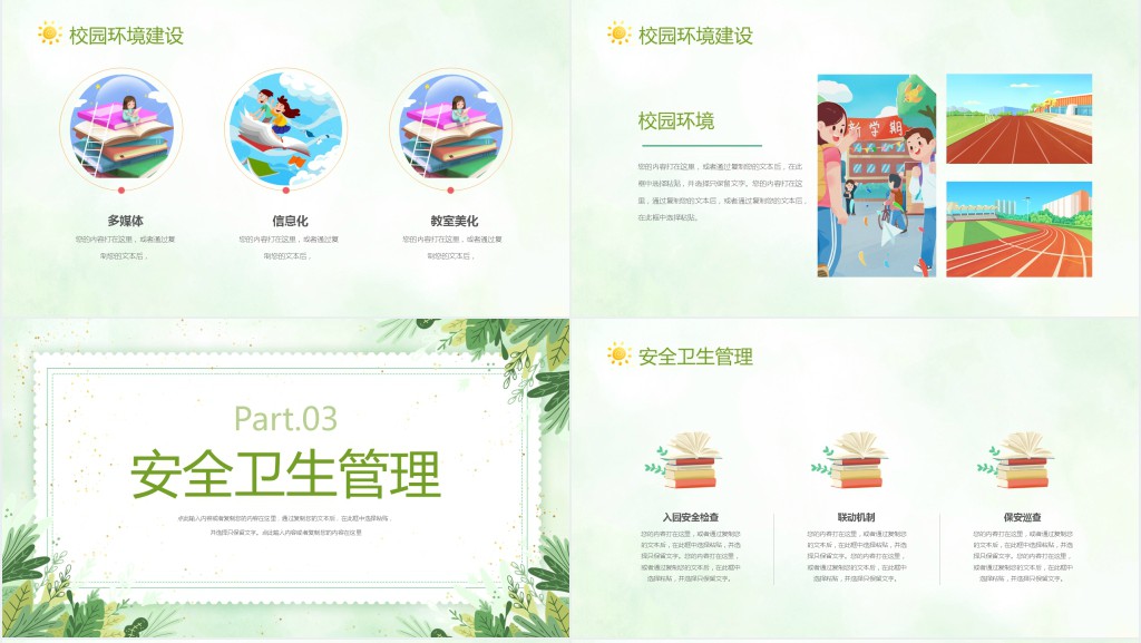 幼儿园工作汇报方面总结PPT模板