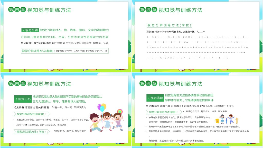幼小衔接主题教育家长会PPT模板 幼小衔接主题教育家长会PPT模板