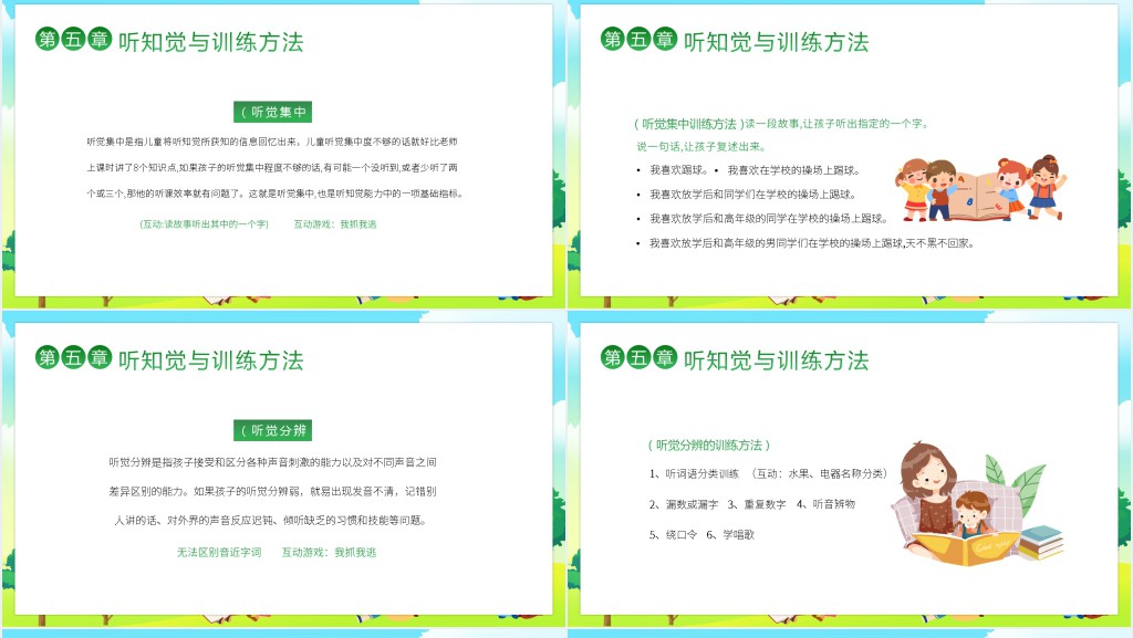 幼小衔接主题教育家长会PPT模板 幼小衔接主题教育家长会PPT模板