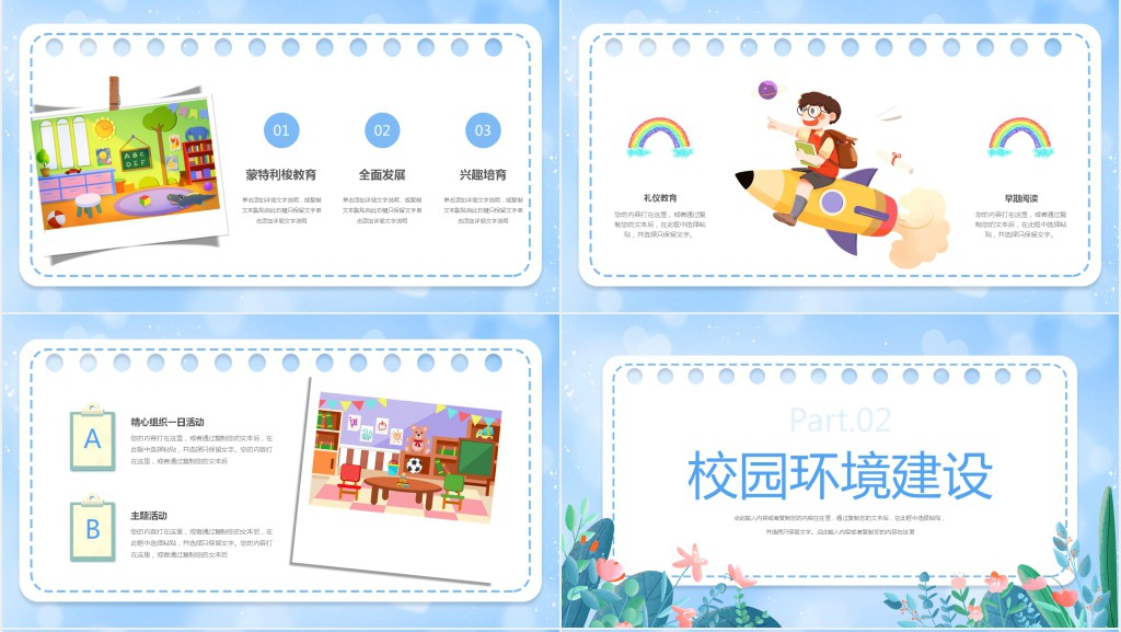 幼儿园新园工作汇报内容PPT模板 幼儿园新园工作汇报内容PPT模板