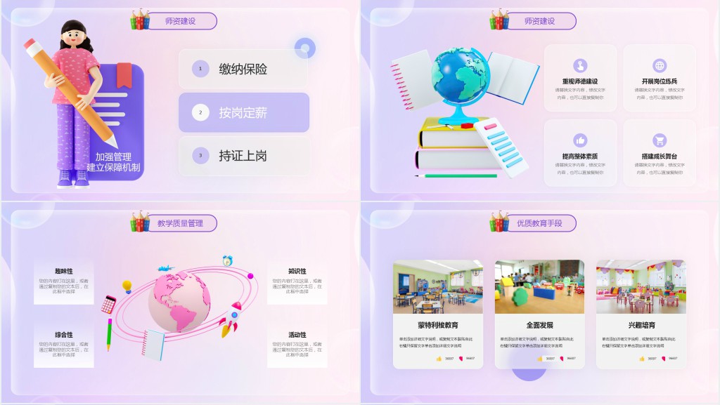 幼儿园工作汇报介绍PPT模板 幼儿园工作汇报介绍PPT模板