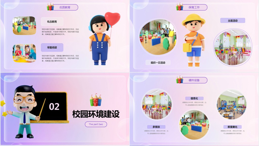 幼儿园工作汇报介绍PPT模板 幼儿园工作汇报介绍PPT模板