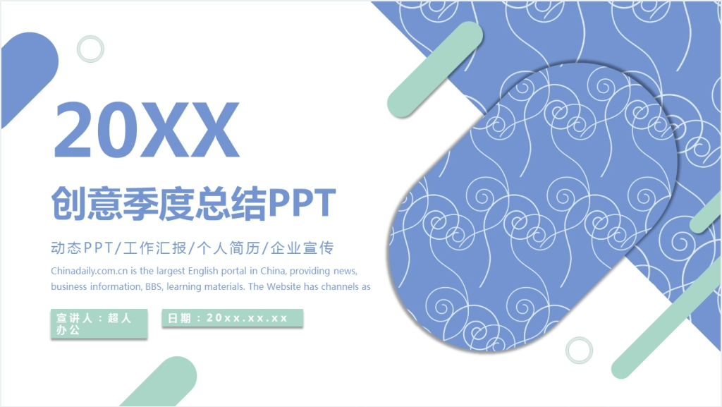 店铺季度总结及计划PPT模板截图