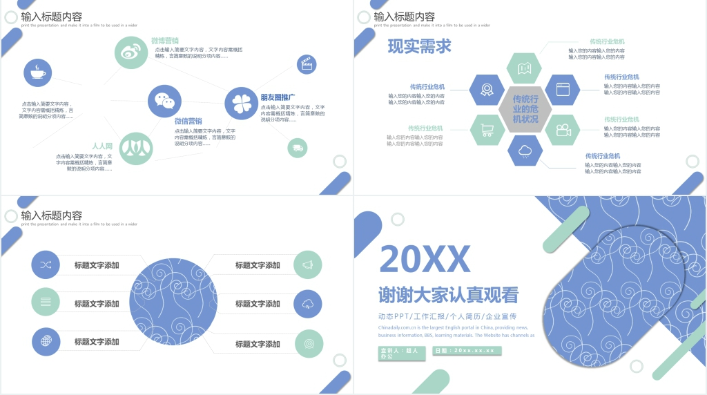 店铺季度总结及计划PPT模板 店铺季度总结及计划PPT模板