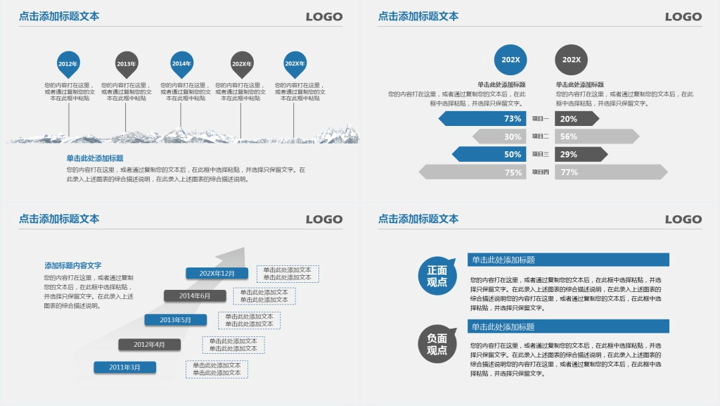 蓝色商务风季度业绩汇报总结PPT模板 蓝色商务风季度业绩汇报总结PPT模板