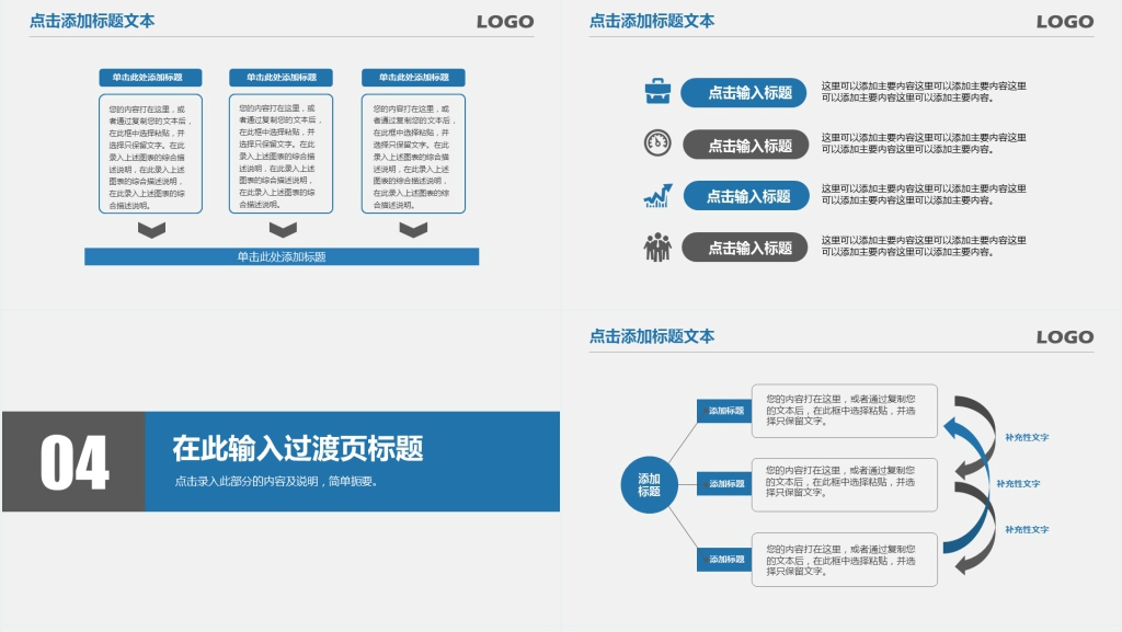 蓝色商务风季度业绩汇报总结PPT模板 蓝色商务风季度业绩汇报总结PPT模板