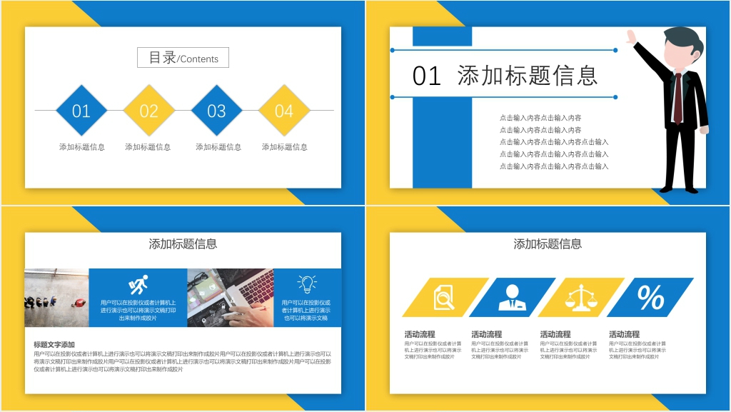 创意季度工作汇报PPT模板 创意季度工作汇报PPT模板
