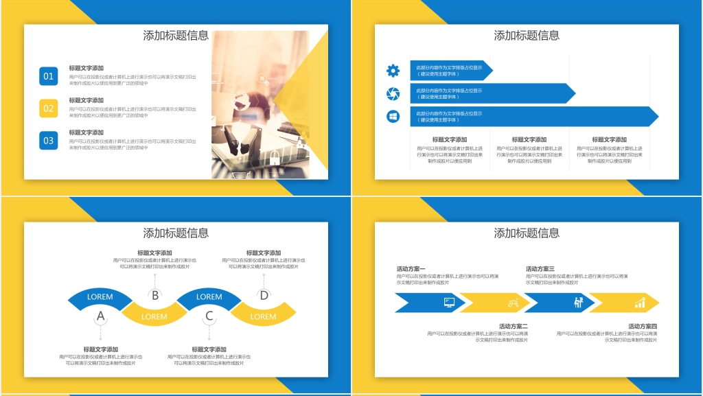 创意季度工作汇报PPT模板 创意季度工作汇报PPT模板