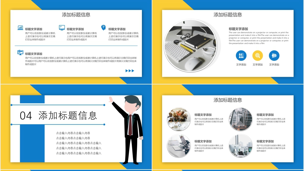 创意季度工作汇报PPT模板 创意季度工作汇报PPT模板