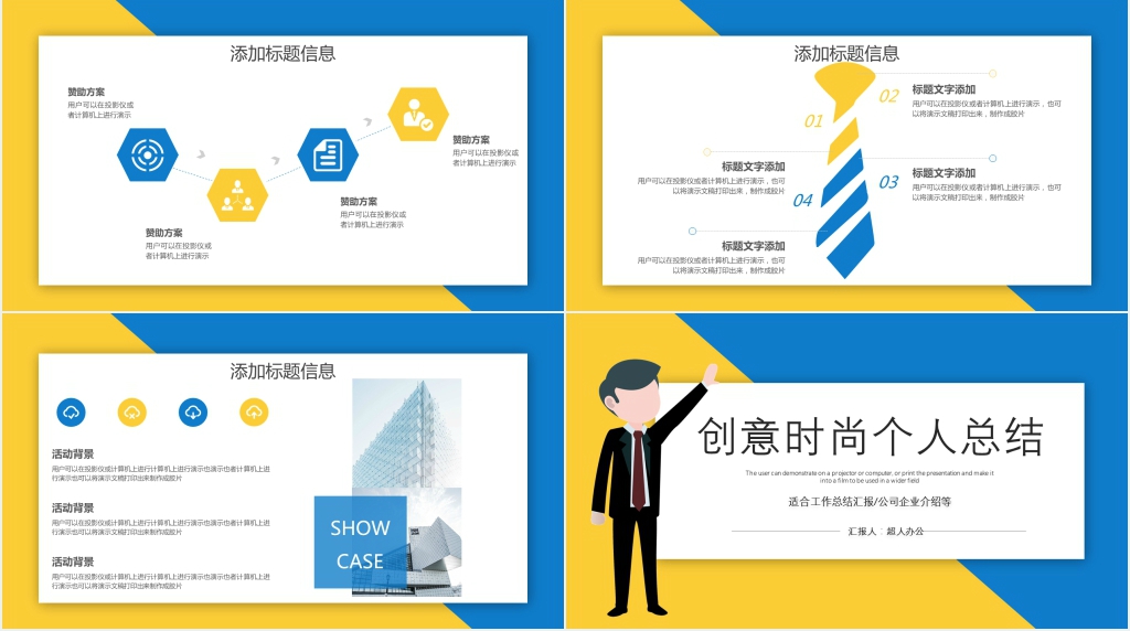 创意季度工作汇报PPT模板 创意季度工作汇报PPT模板