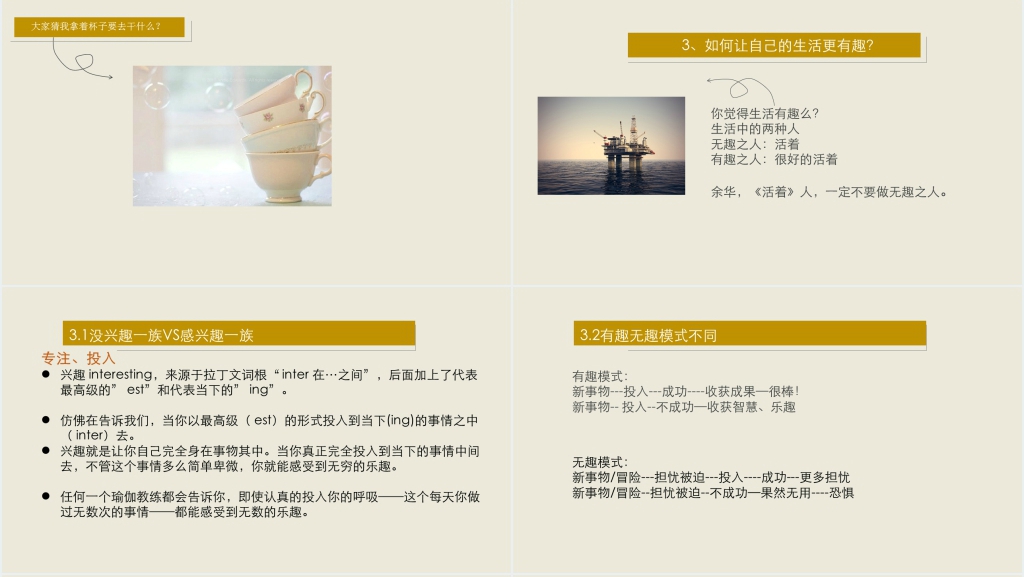 拆掉思维里的墙读书分享PPT模板 拆掉思维里的墙读书分享PPT模板