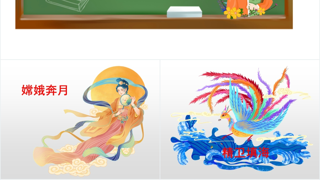 小学上册口语交际讲民间故事PPT课件 小学上册口语交际讲民间故事PPT课件