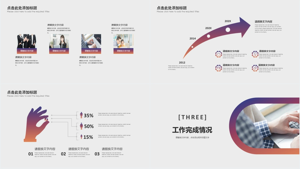 第一季度工作总结PPT模板 第一季度工作总结PPT模板