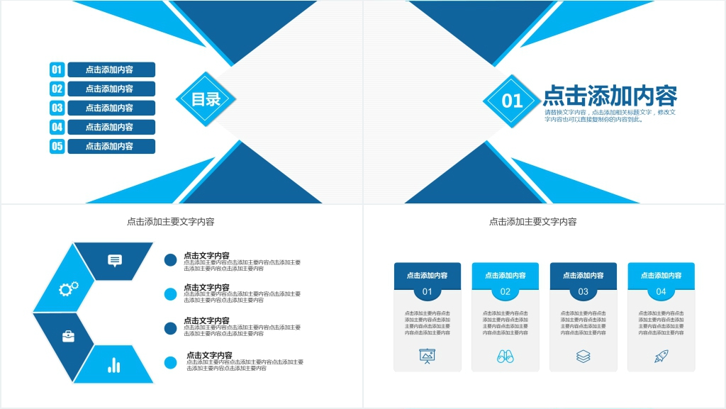 起航梦想主题商务总结汇报PPT模板 起航梦想主题商务总结汇报PPT模板