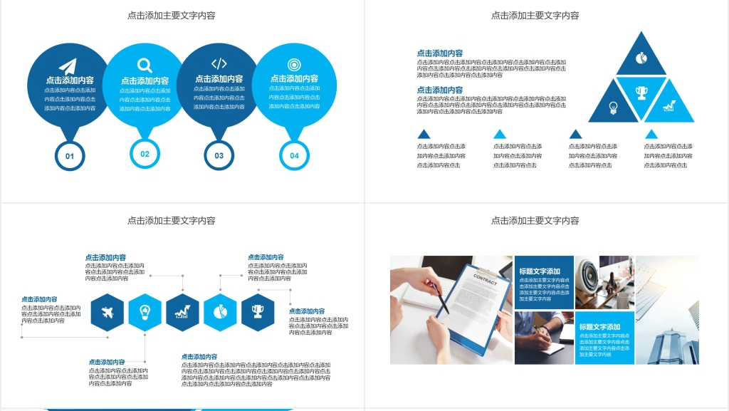 起航梦想主题商务总结汇报PPT模板 起航梦想主题商务总结汇报PPT模板