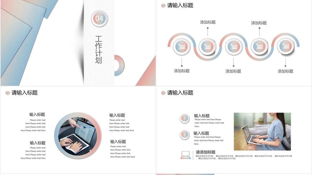 项目组年终报告PPT模板