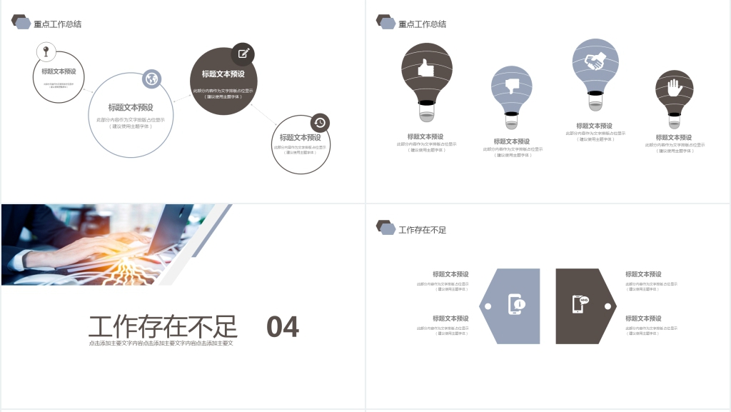 各部门工作总结PPT模板 各部门工作总结PPT模板