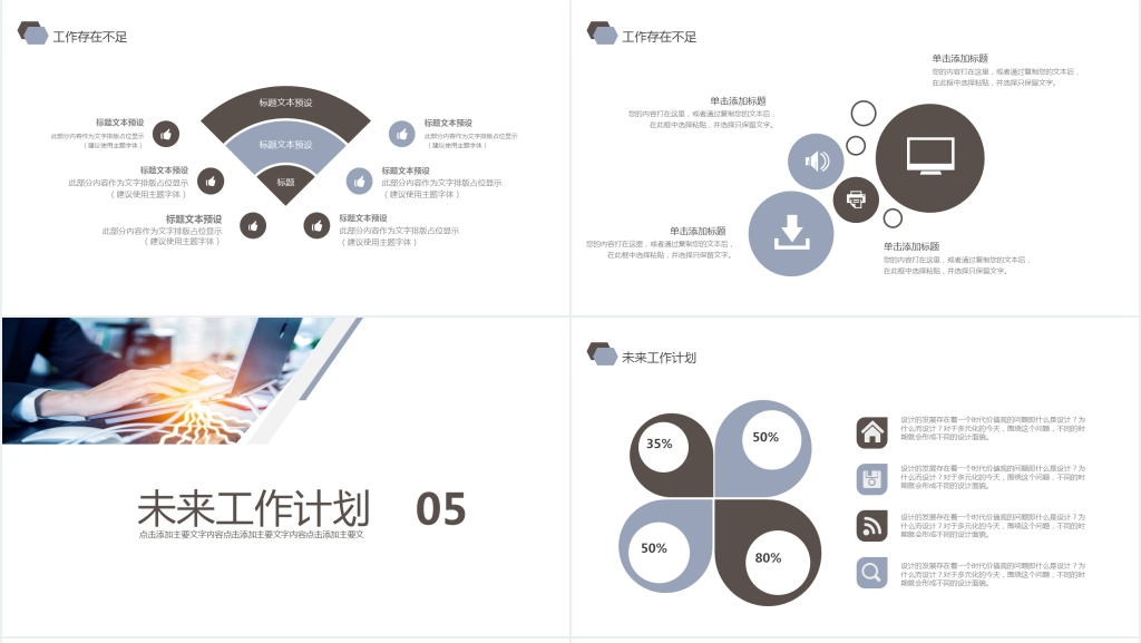 各部门工作总结PPT模板 各部门工作总结PPT模板