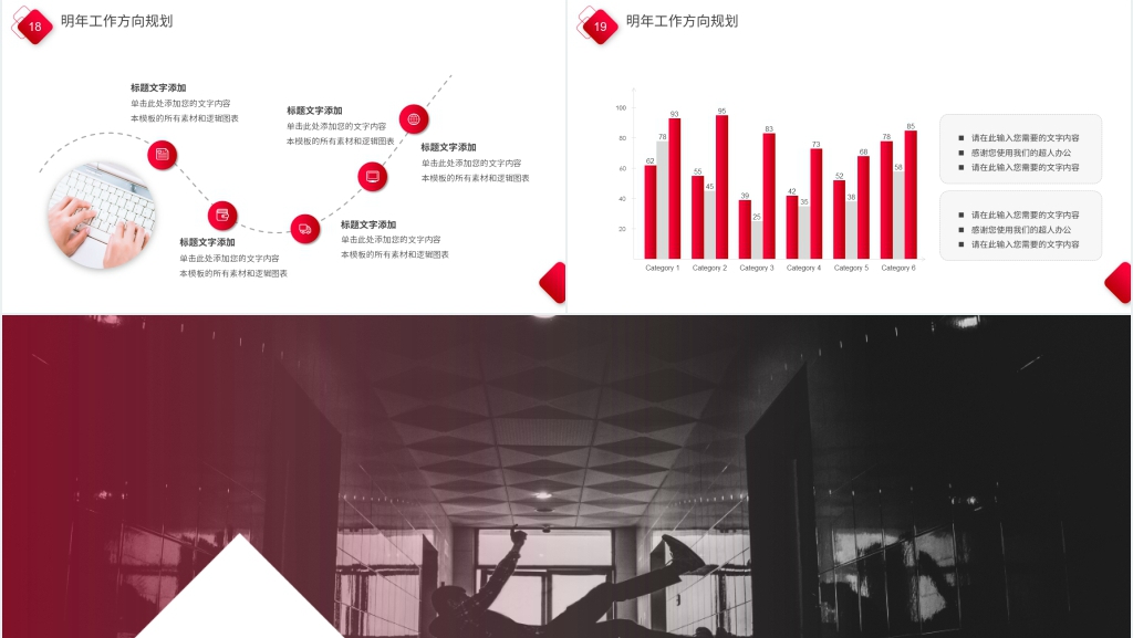 全年个人年终总结PPT模板 全年个人年终总结PPT模板