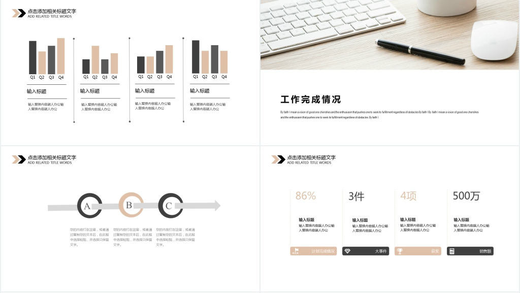 商务办公室工作总结PPT模板 商务办公室工作总结PPT模板