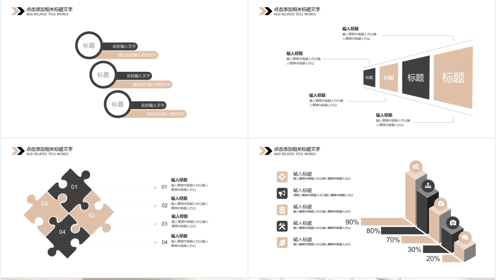 商务办公室工作总结PPT模板 商务办公室工作总结PPT模板