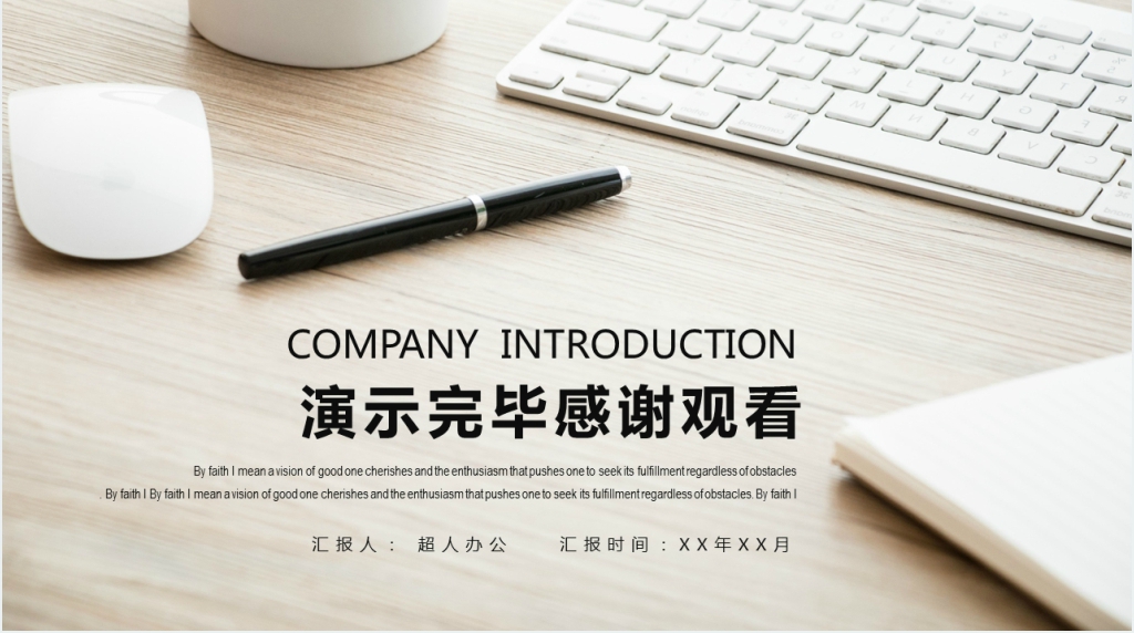 商务办公室工作总结PPT模板 商务办公室工作总结PPT模板