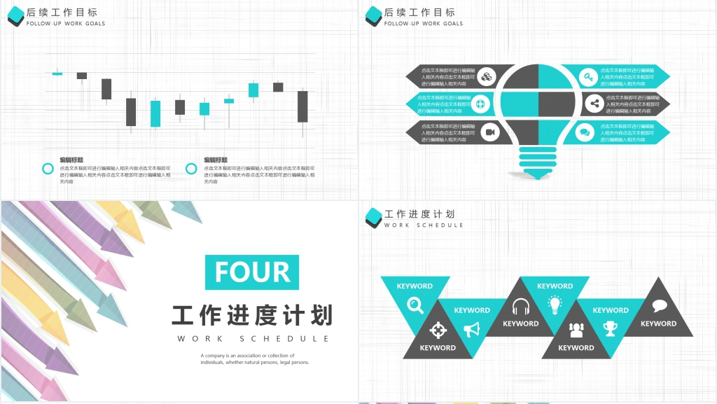 简约商务白色背景工作总结PPT模板 简约商务白色背景工作总结PPT模板