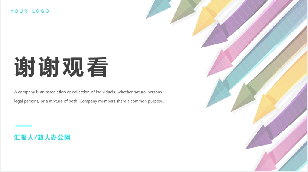 简约商务白色背景工作总结PPT模板 简约商务白色背景工作总结PPT模板