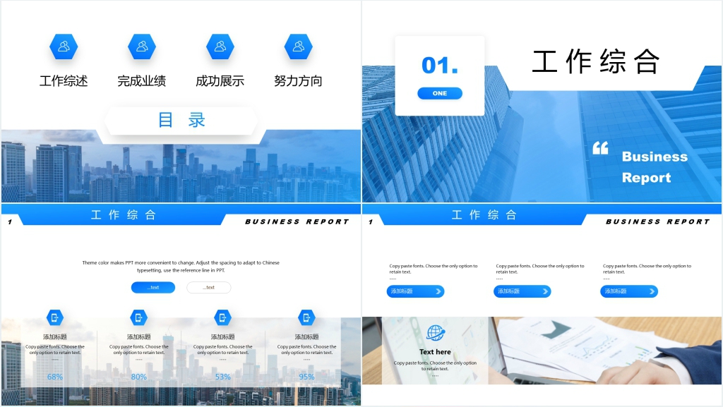 淡蓝色商务工作总结PPT模板 淡蓝色商务工作总结PPT模板
