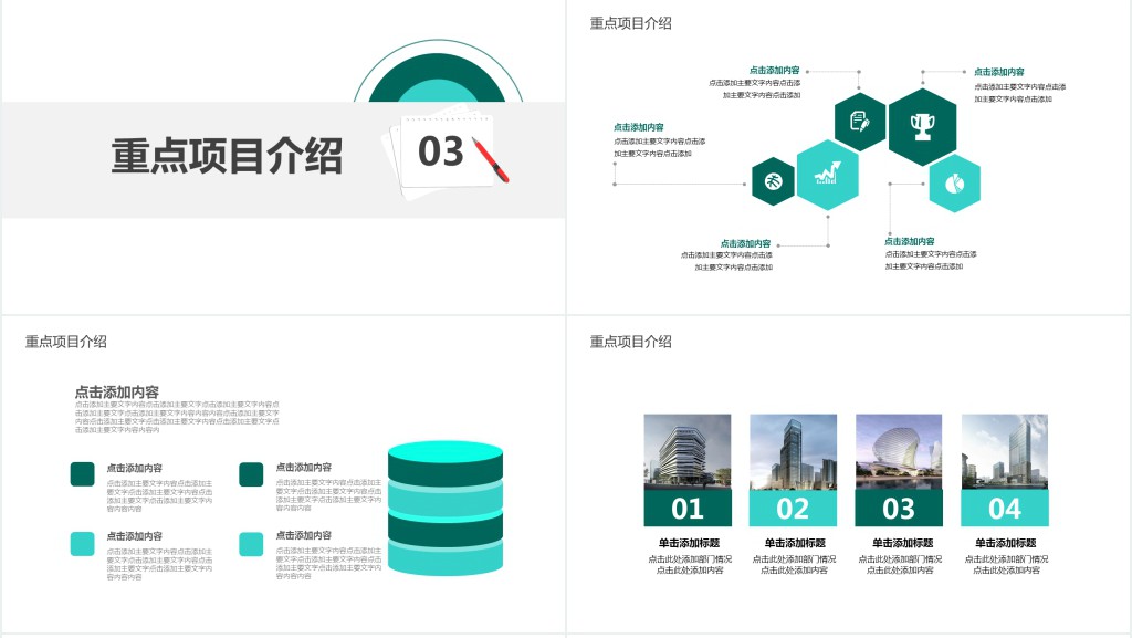 简单电商融资计划书PPT模板 简单电商融资计划书PPT模板