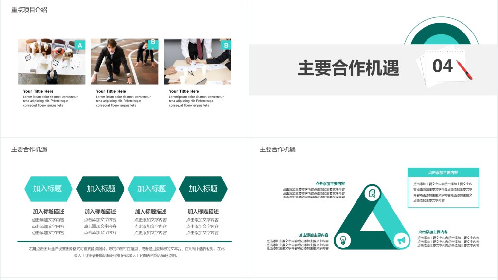 简单电商融资计划书PPT模板 简单电商融资计划书PPT模板