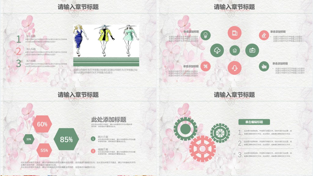 春季活动策划工作成果PPT模板 春季活动策划工作成果PPT模板