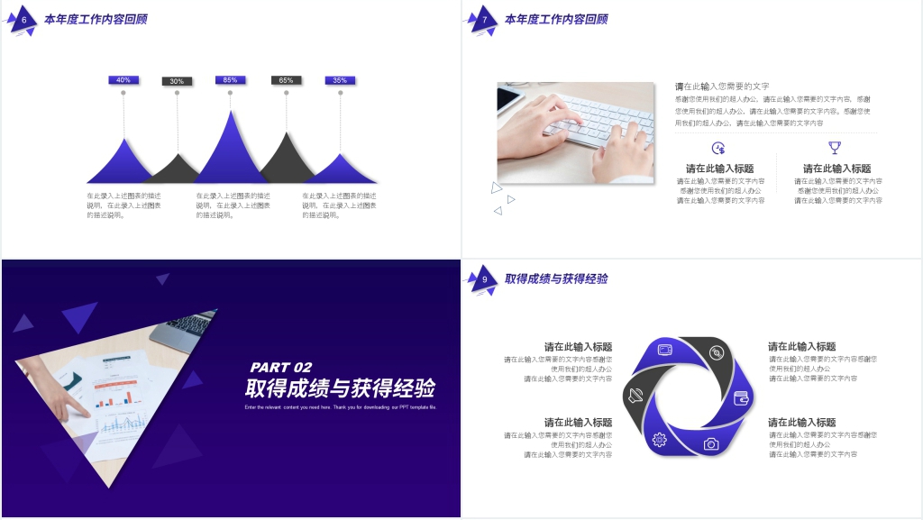 炫酷工作汇报总结PPT模板 炫酷工作汇报总结PPT模板