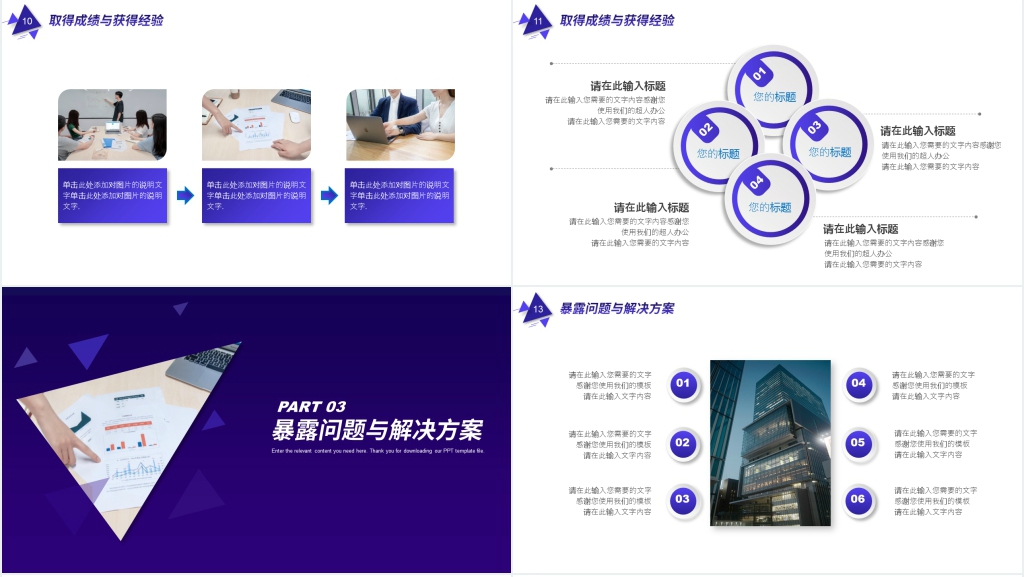 炫酷工作汇报总结PPT模板 炫酷工作汇报总结PPT模板