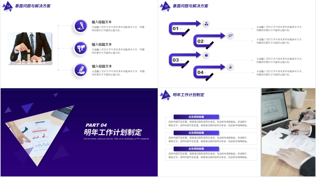 炫酷工作汇报总结PPT模板 炫酷工作汇报总结PPT模板