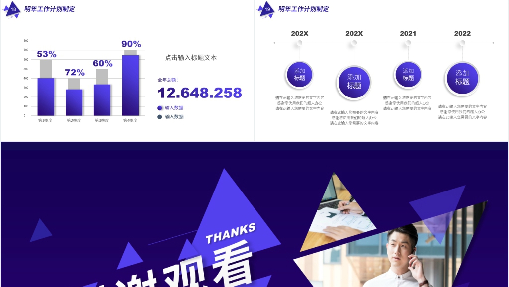 炫酷工作汇报总结PPT模板 炫酷工作汇报总结PPT模板