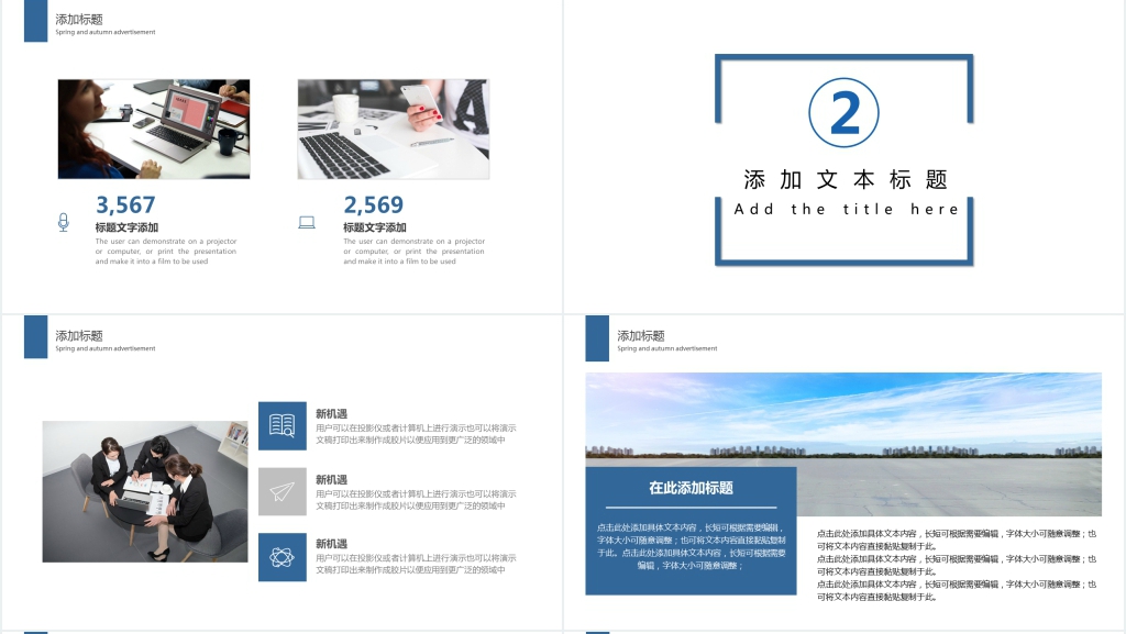 部门总监年终工作总结PPT模板 部门总监年终工作总结PPT模板
