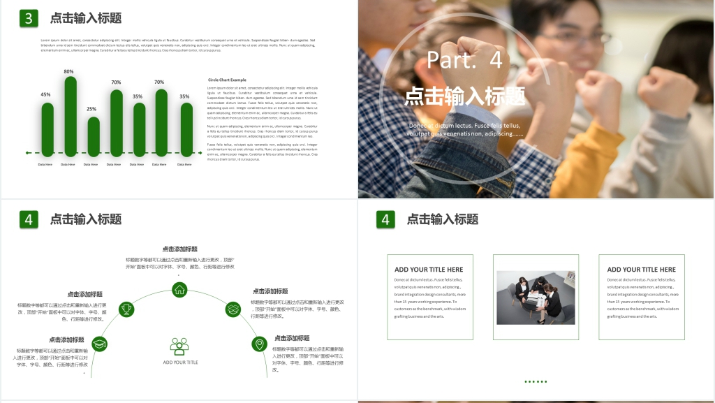 团队工作回顾PPT模板 团队工作回顾PPT模板