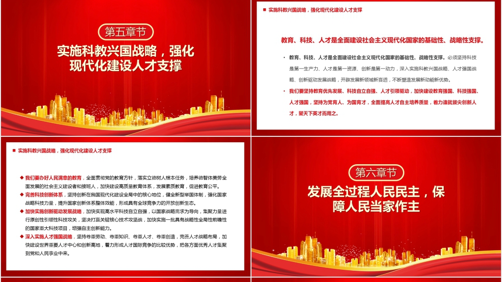 二十大大会报告数字解读党建党组织PPT党课 二十大大会报告数字解读党建党组织PPT党课