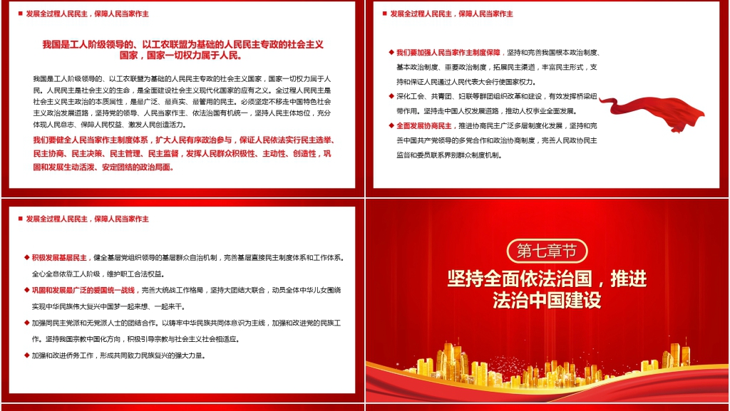 二十大大会报告数字解读党建党组织PPT党课 二十大大会报告数字解读党建党组织PPT党课