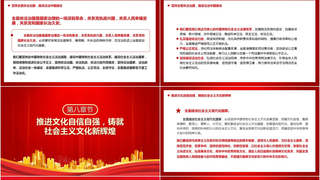 二十大大会报告数字解读党建党组织PPT党课 二十大大会报告数字解读党建党组织PPT党课
