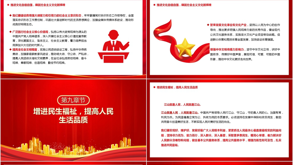 二十大大会报告数字解读党建党组织PPT党课 二十大大会报告数字解读党建党组织PPT党课