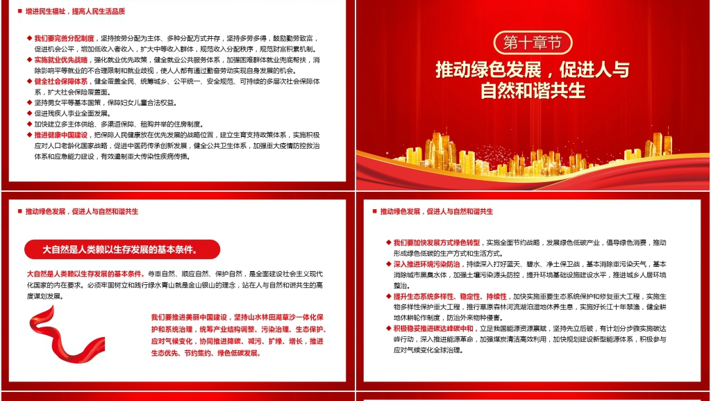 二十大大会报告数字解读党建党组织PPT党课 二十大大会报告数字解读党建党组织PPT党课