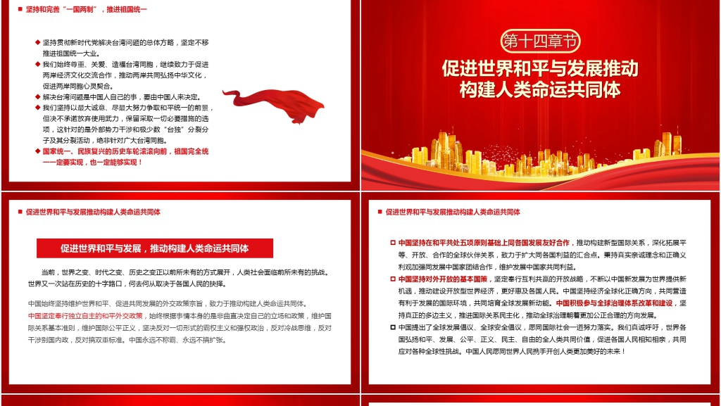二十大大会报告数字解读党建党组织PPT党课 二十大大会报告数字解读党建党组织PPT党课