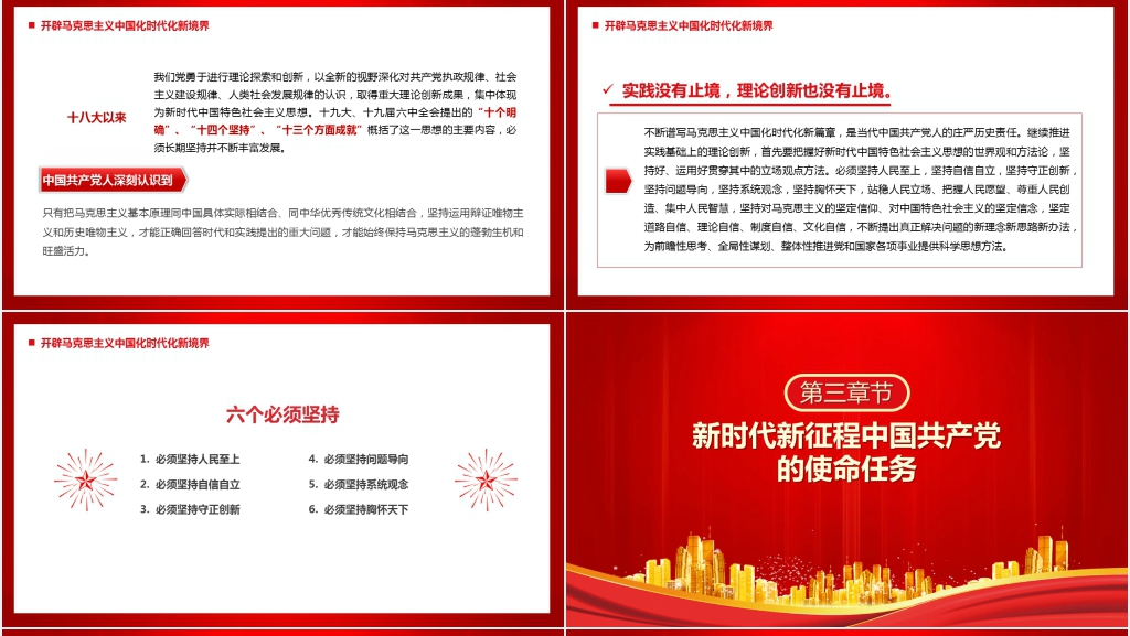 二十大大会报告数字解读党建党组织PPT党课 二十大大会报告数字解读党建党组织PPT党课