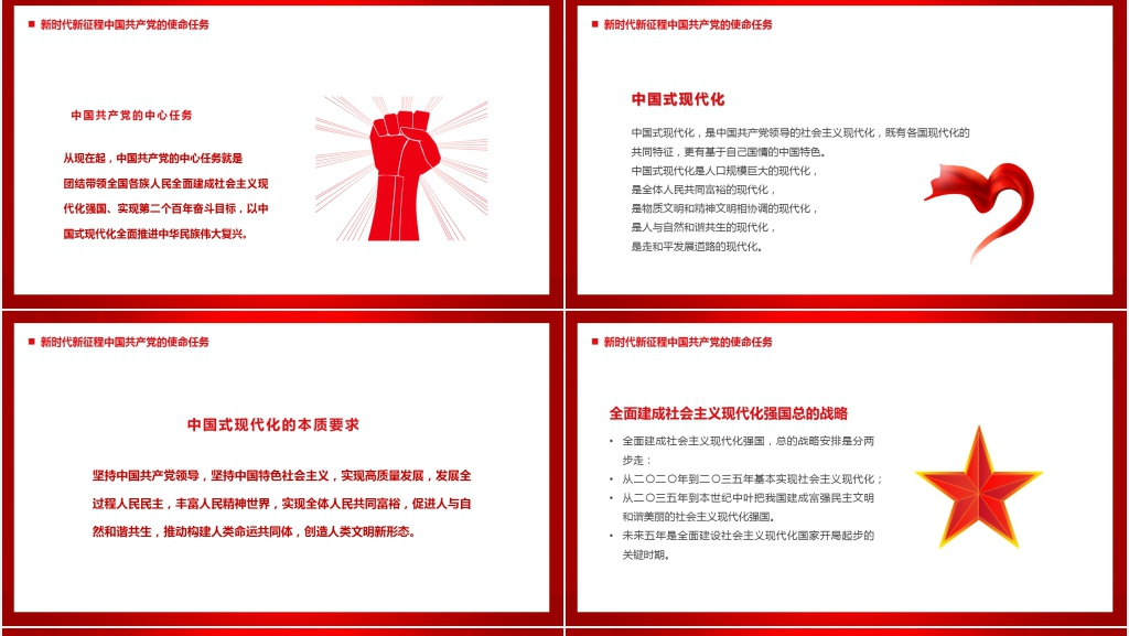 二十大大会报告数字解读党建党组织PPT党课 二十大大会报告数字解读党建党组织PPT党课