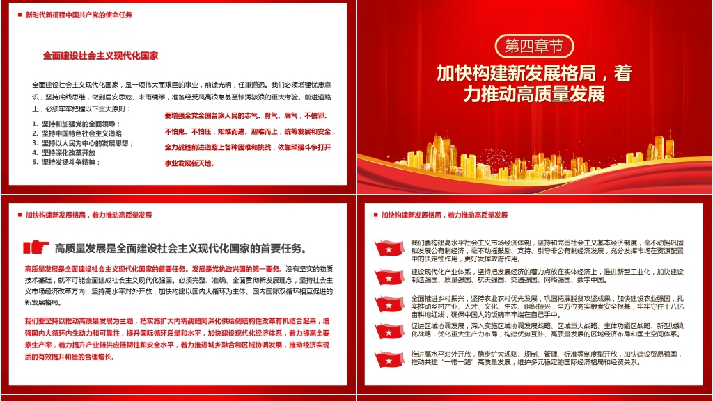 二十大大会报告数字解读党建党组织PPT党课 二十大大会报告数字解读党建党组织PPT党课