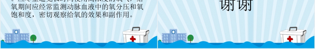 护理技术操作常见并发症的预防及处理规范PPT范文 护理技术操作常见并发症的预防及处理规范PPT范文