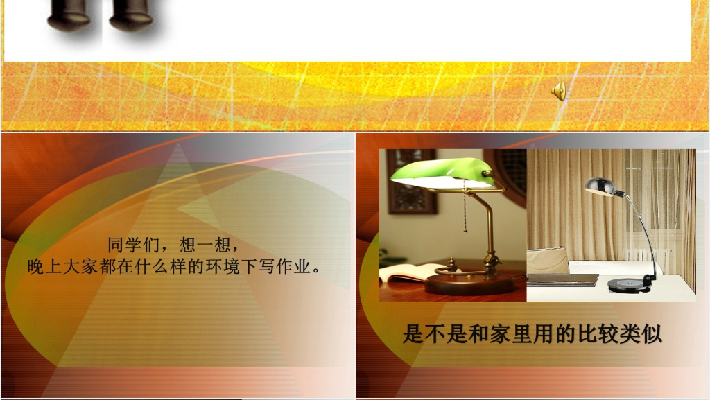 成语故事凿壁借光PPT课件 成语故事凿壁借光PPT课件